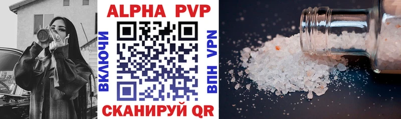 Alfa_PVP Соль  Купить закладки  Глазов 