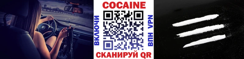 Кокаин 98% Купить где Глазов