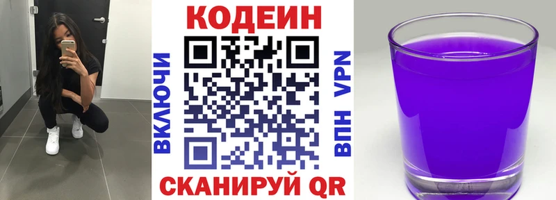 Купить закладки  Глазов  Кодеиновый сироп Lean напиток Lean (лин) 
