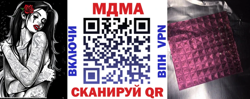 МДМА Molly  Купить закладки  Глазов 