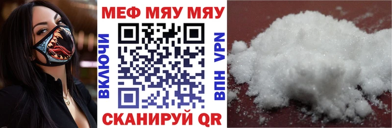 Купить  Глазов  МЯУ-МЯУ 4 MMC 