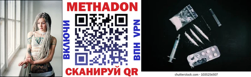 Купить закладки  Глазов  Метадон VHQ 